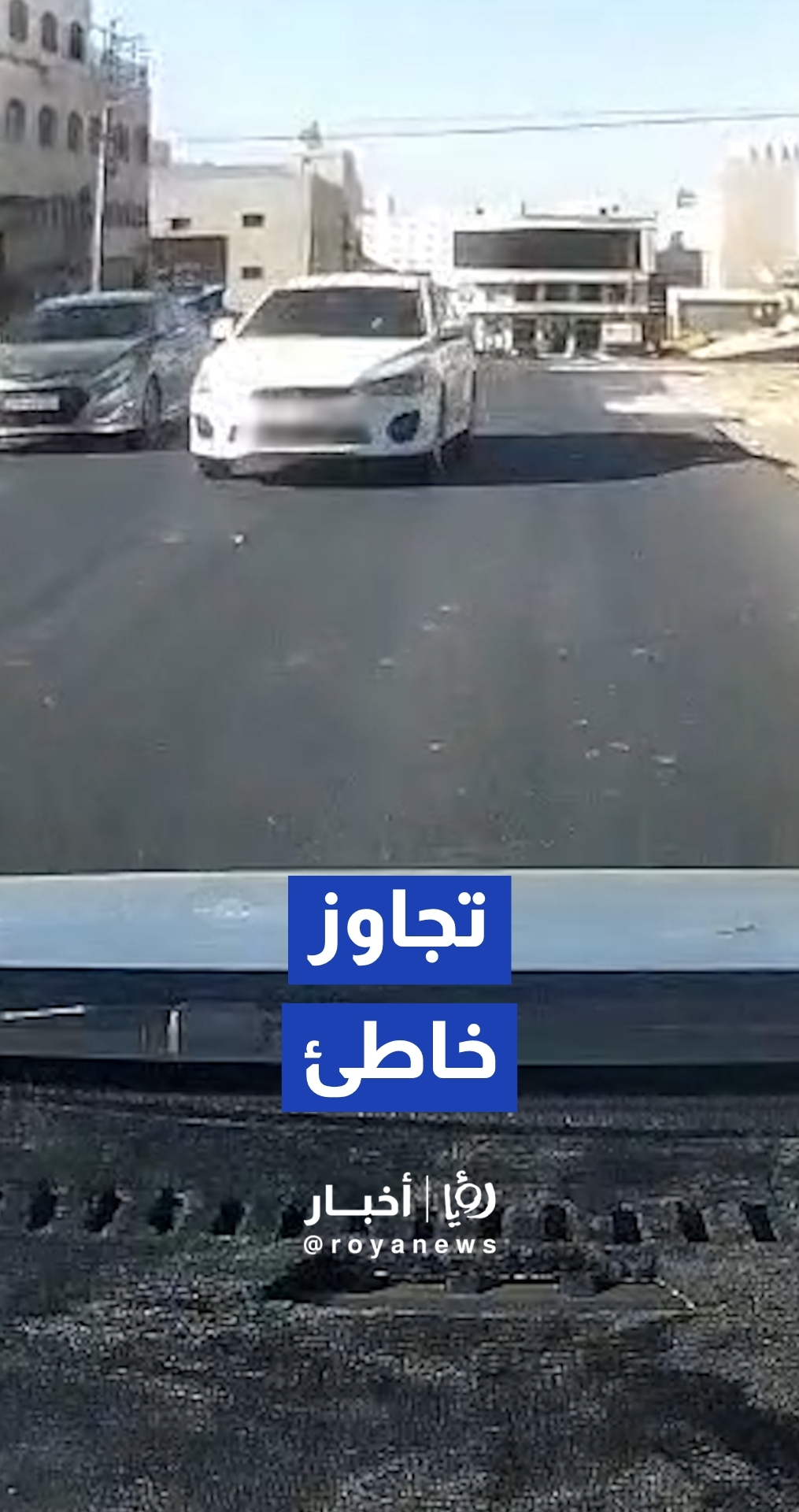 فيديو يوثق تجاوز خاطئ لمركبة كاد أن ينتهي بحادث مروع بمنطقة المقابلين