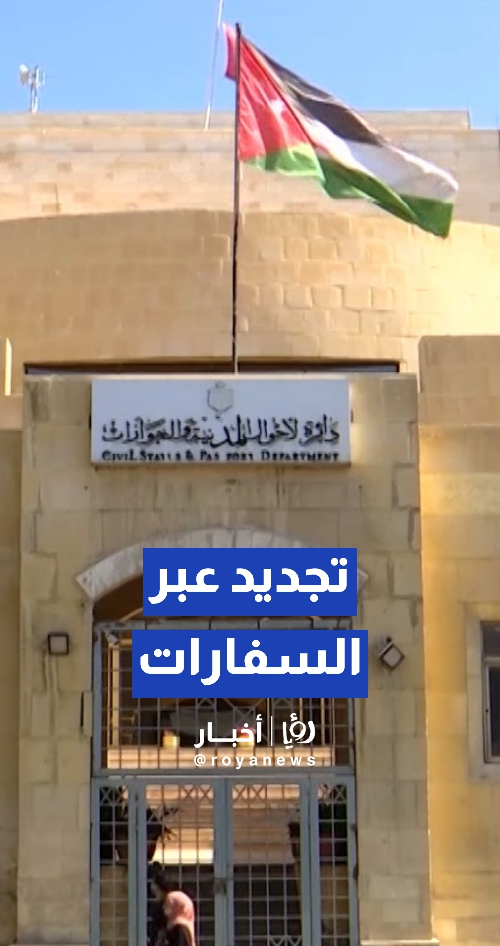 مغتربون يطالبون بتجديد هوياتهم في السفارات.. والأحوال المدنية توضح