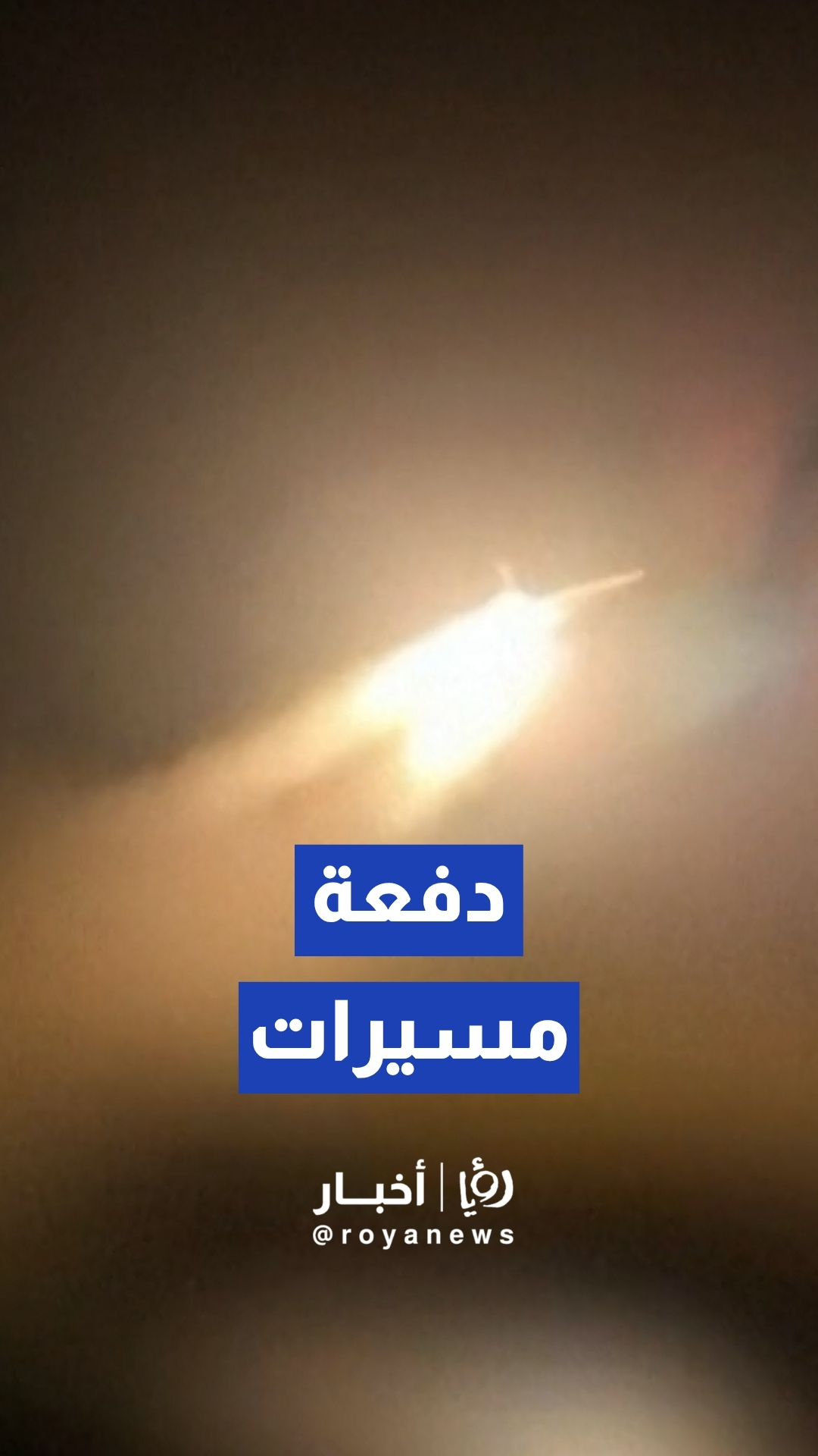 الجيش الإيراني يشن هجمات مكثفة بطائرات مسيرة على أهداف تابعة للولايات المتحدة في البحرين والكويت