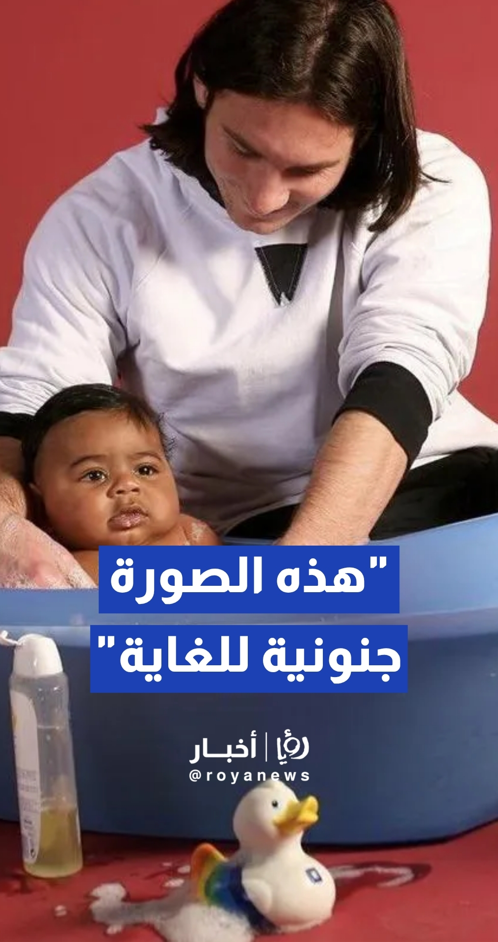 ميسي يعلق على صورته المتداولة مع لامين يامال وهو طفل واصفا إياها بـ "الجنونية"