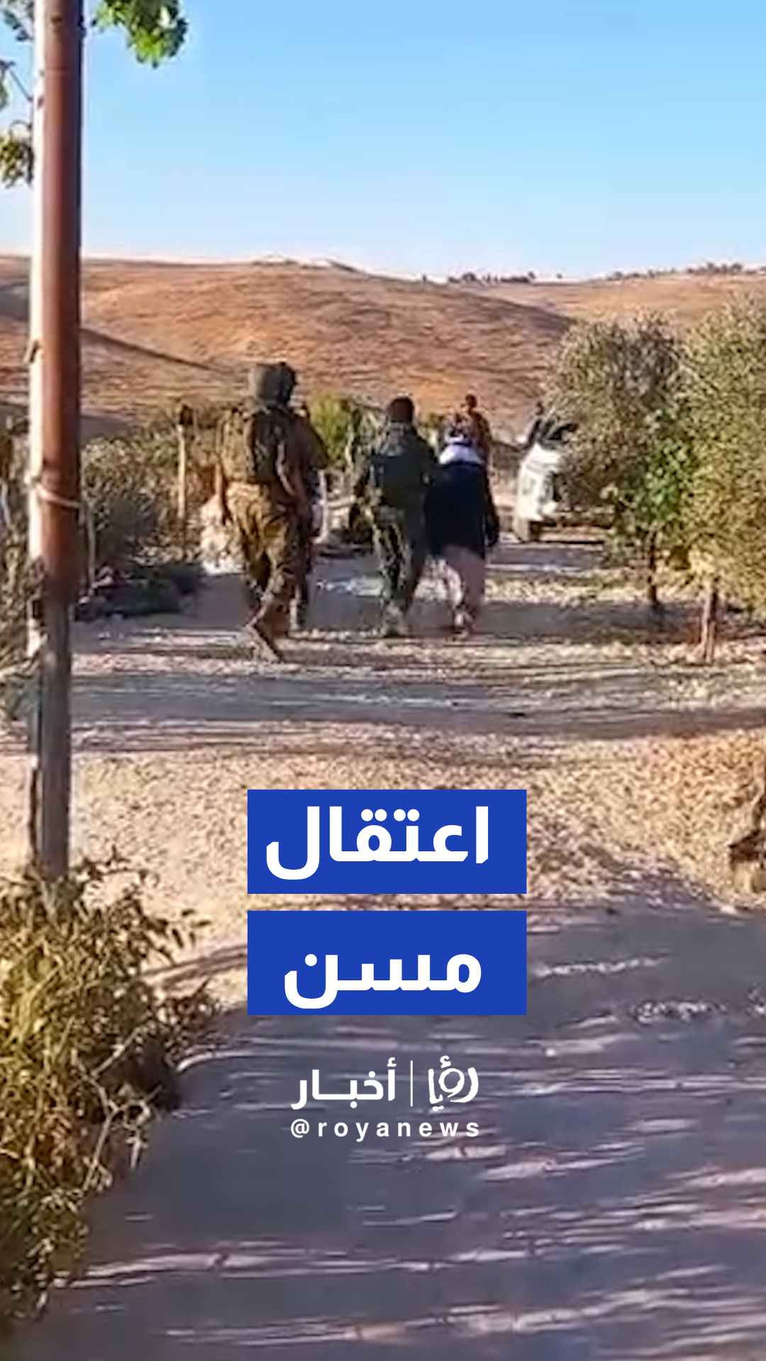 الجيش "الإسرائيلي" يعتقل مسنا من مسكنه بعد اقتحام منطقة حوارة