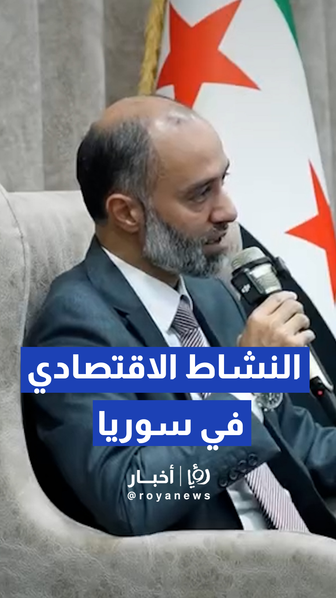 سوريا تبحث سبل تذليل العقبات أمام النشاط الاقتصادي