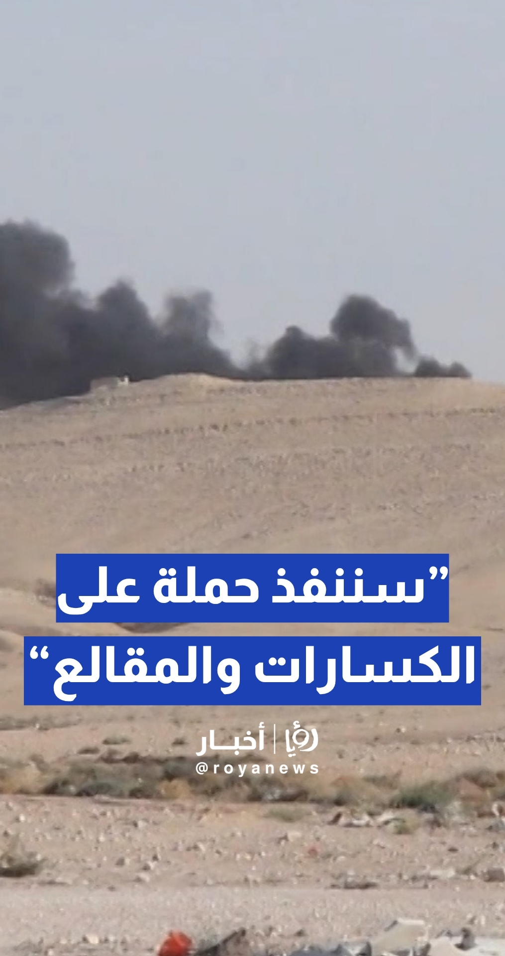 الكراسنة: سننفذ حملة على الكسارات والمقالع في الحلابات بالتنسيق مع الجهات المعنية