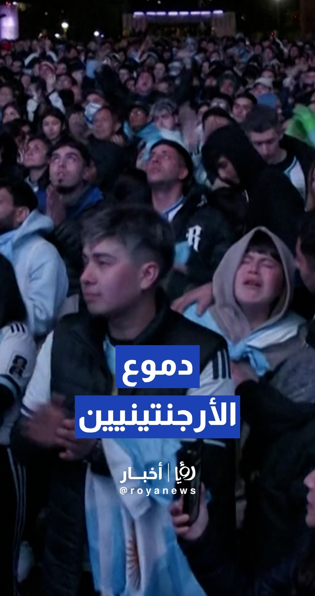 خيبة أمل وحزن في بوينس آيرس.. الأرجنتين تخسر نهائي المونديال لصالح إسبانيا