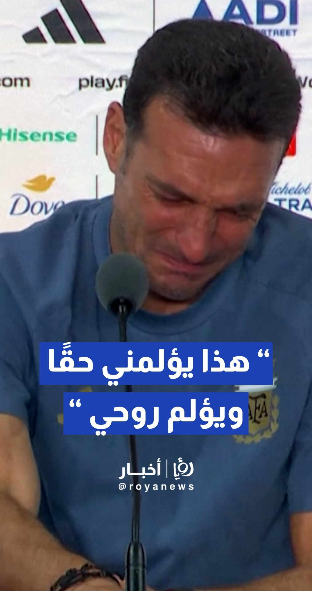 ليونيل سكالوني ينهار بالبكاء خلال الحديث عن مستقبله مع المنتخب الأرجنتيني.