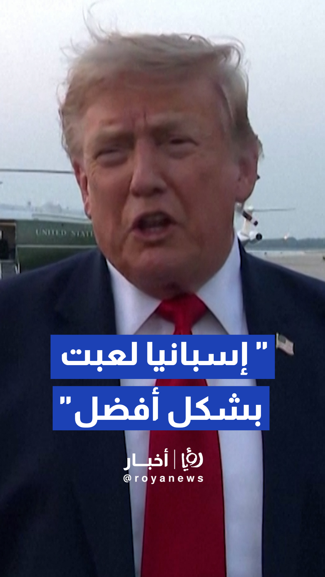 الرئيس الأمريكي دونالد ترمب يصف مونديال 2026 بأنه أحد أعظم الأحداث في التاريخ لدى عودته للبيت الأبيض