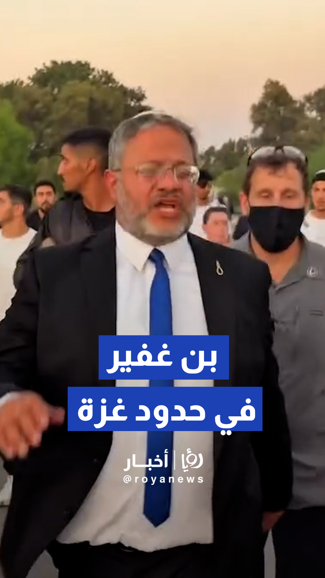 بن غفير في حدود غزة