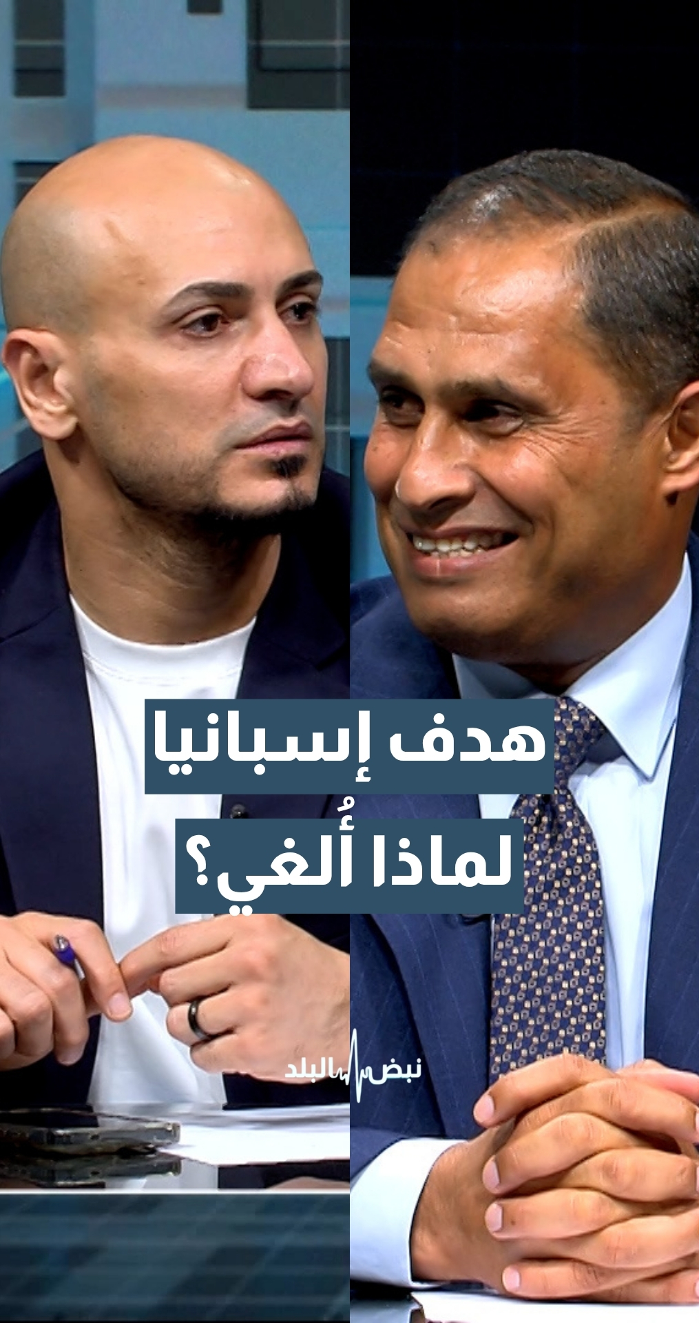 هدف إسبانيا الذي تم إلغاؤه.. ما سبب إلغائه؟
