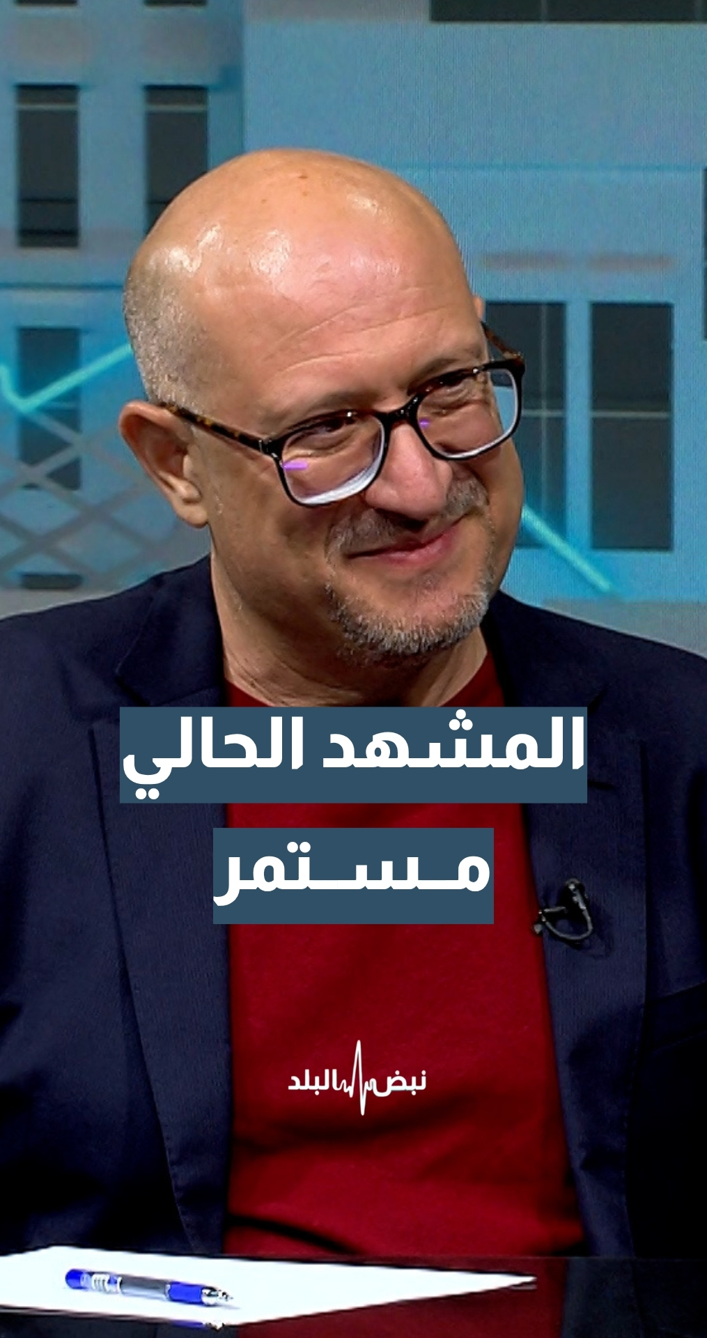 زميل أول مجلس سياسات الشرق الأوسط من واشنطن مراد بطل الشيشاني: المشهد الحالي مستمر.. ولكن على مراحل