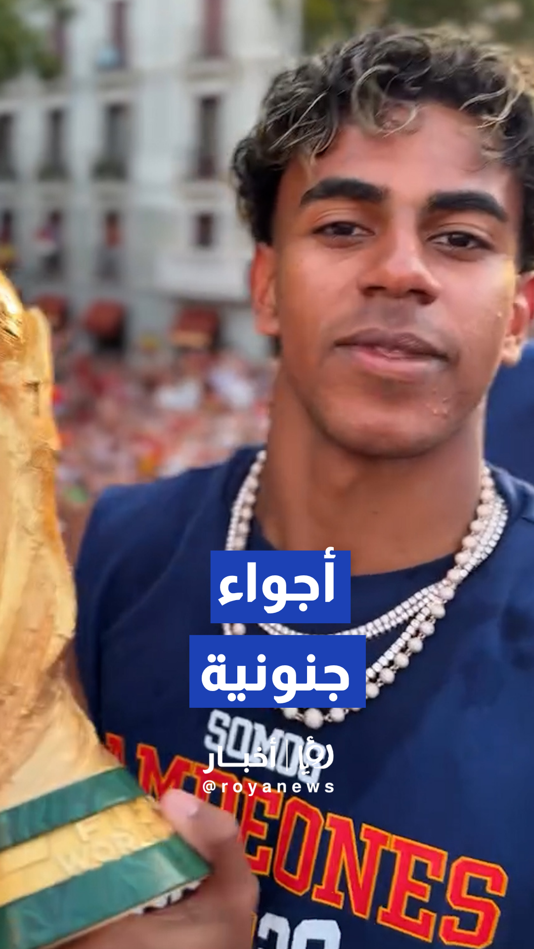 احتفالات وأجواء جنونية في حافلة المنتخب الإسباني في مدريد