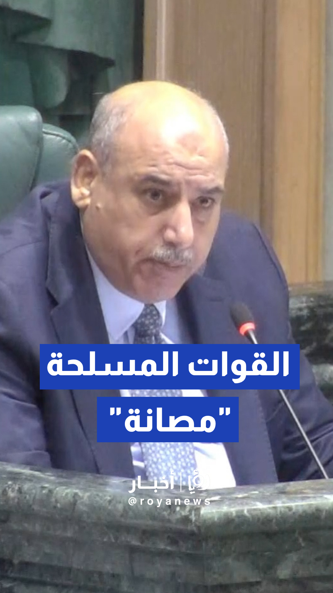 القاضي يرد على العرموطي :"هيبة القوات المسلحة "مصانة" و"في السماء"