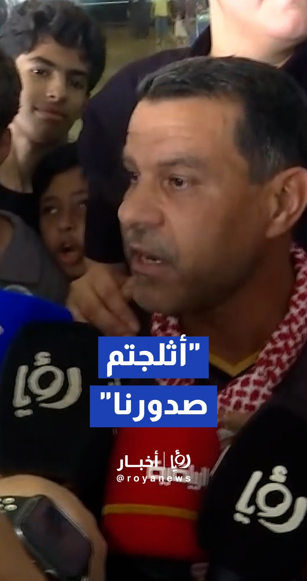 "أثلجتم صدورنا".. الحكم محمد البكار يوجه رسالة مؤثرة للجماهير الأردنية