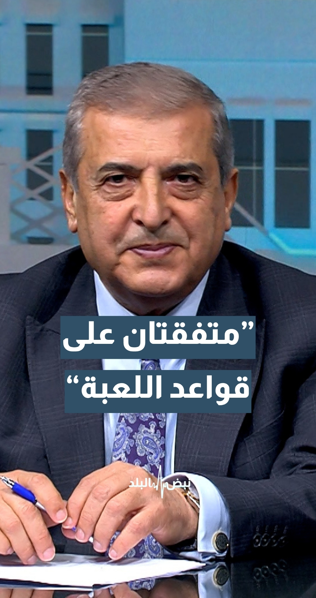 مدير مركز الدراسات الاستراتيجية في الجامعة الاردنية أ.د.حسن المومني: إيران وأمريكا متفقتان على قواعد اللعبة في مسار التصعيد