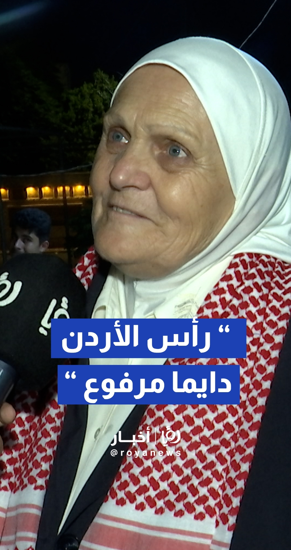 والدة الحكم الدولي أدهم مخادمة تعبر عن فخرها الكبير بإنجازات نجلها الرياضية