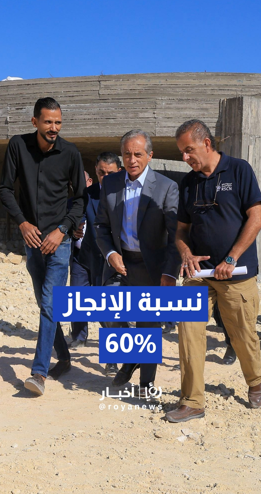 رئيس الوزراء يتفقد مشروع قرية جرش السياحية البيئية بعد بلوغ نسبة الإنجاز 60%