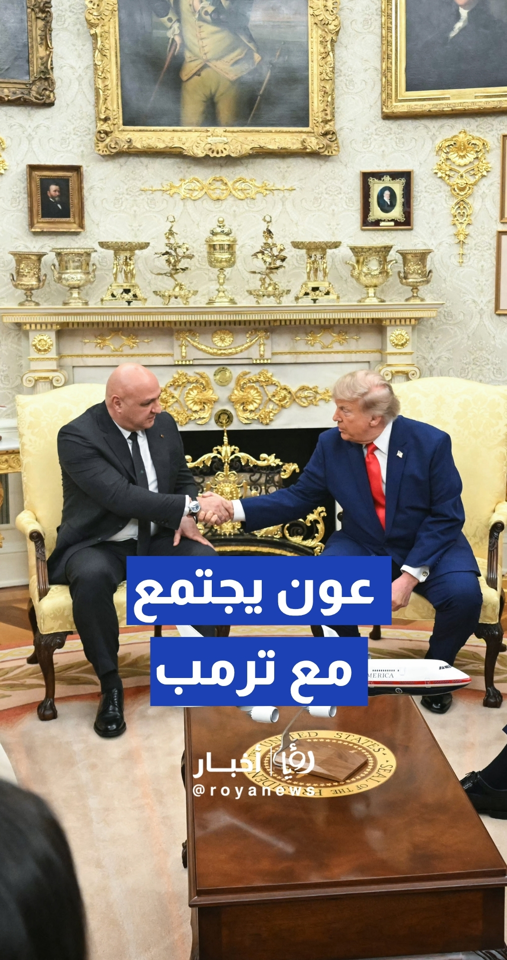ترمب يتوعد إيران بمواصلة الهجمات.. وعون يصف الاتفاق الإطاري مع إسرائيل بـ "التاريخي"