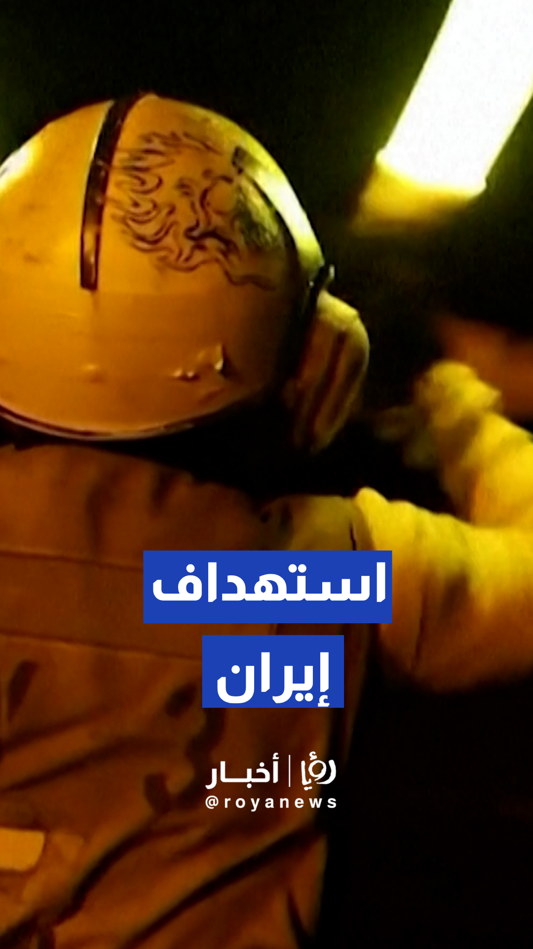 الجيش الأمريكي ينشر فيديو للموجة الحادية عشرة من ضرباته على إيران