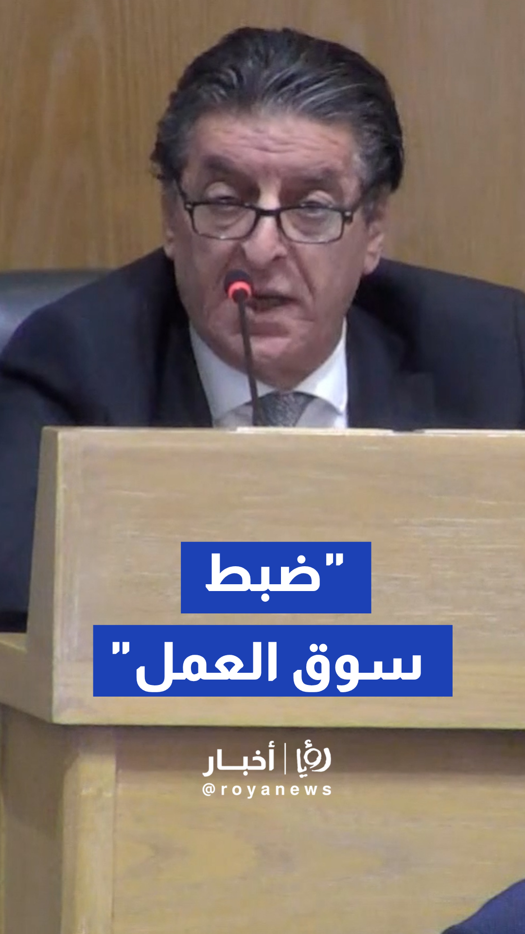 النائب علي الخلايلة: قانون تنظيم العمل المهني يعزز بيئة الاقتصاد ويضبط سوق العمل