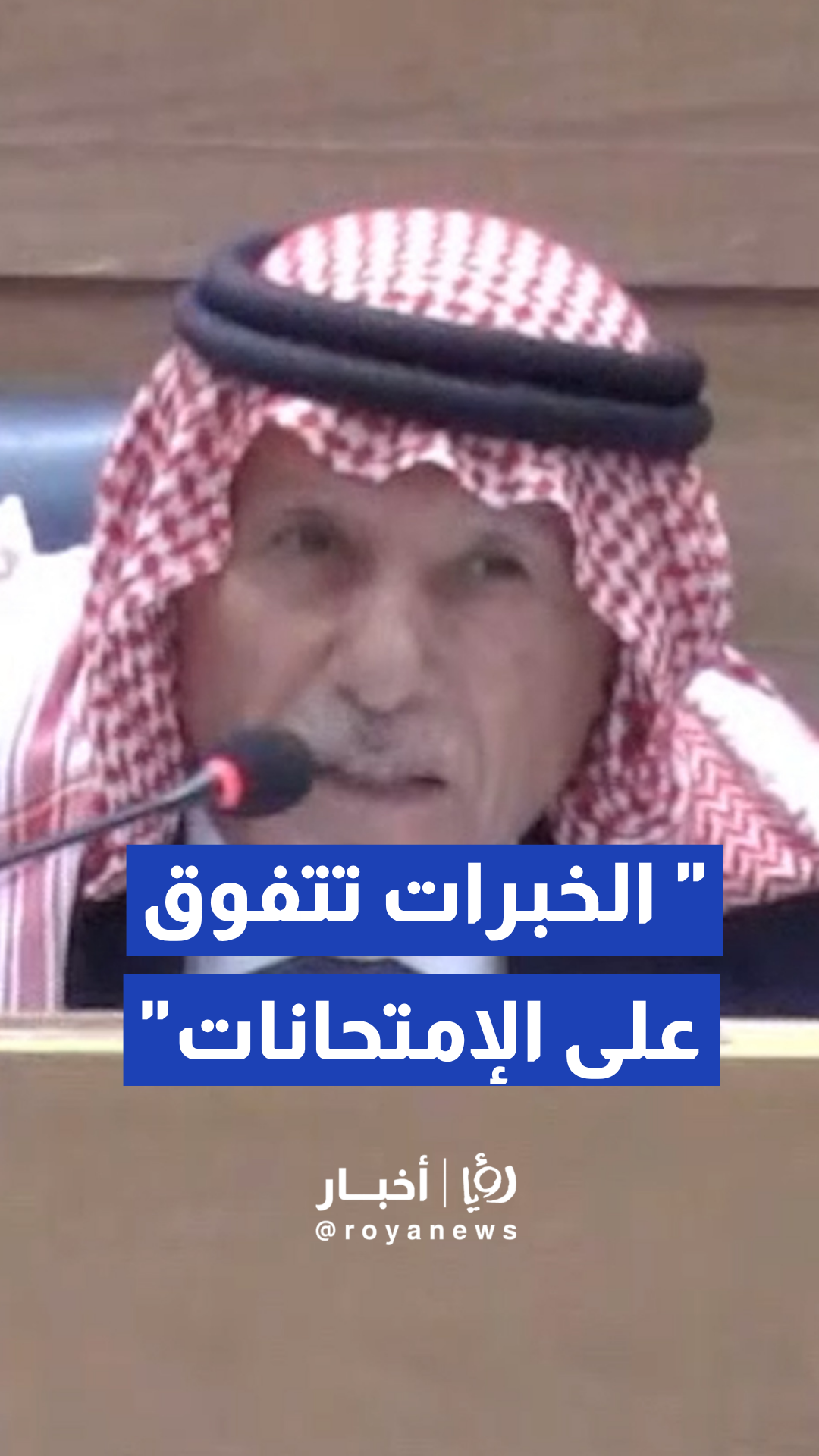 النائب صالح العرموطي يحذر من التأثير السلبي على مئات من الحرفيين أصحاب الخبرة
