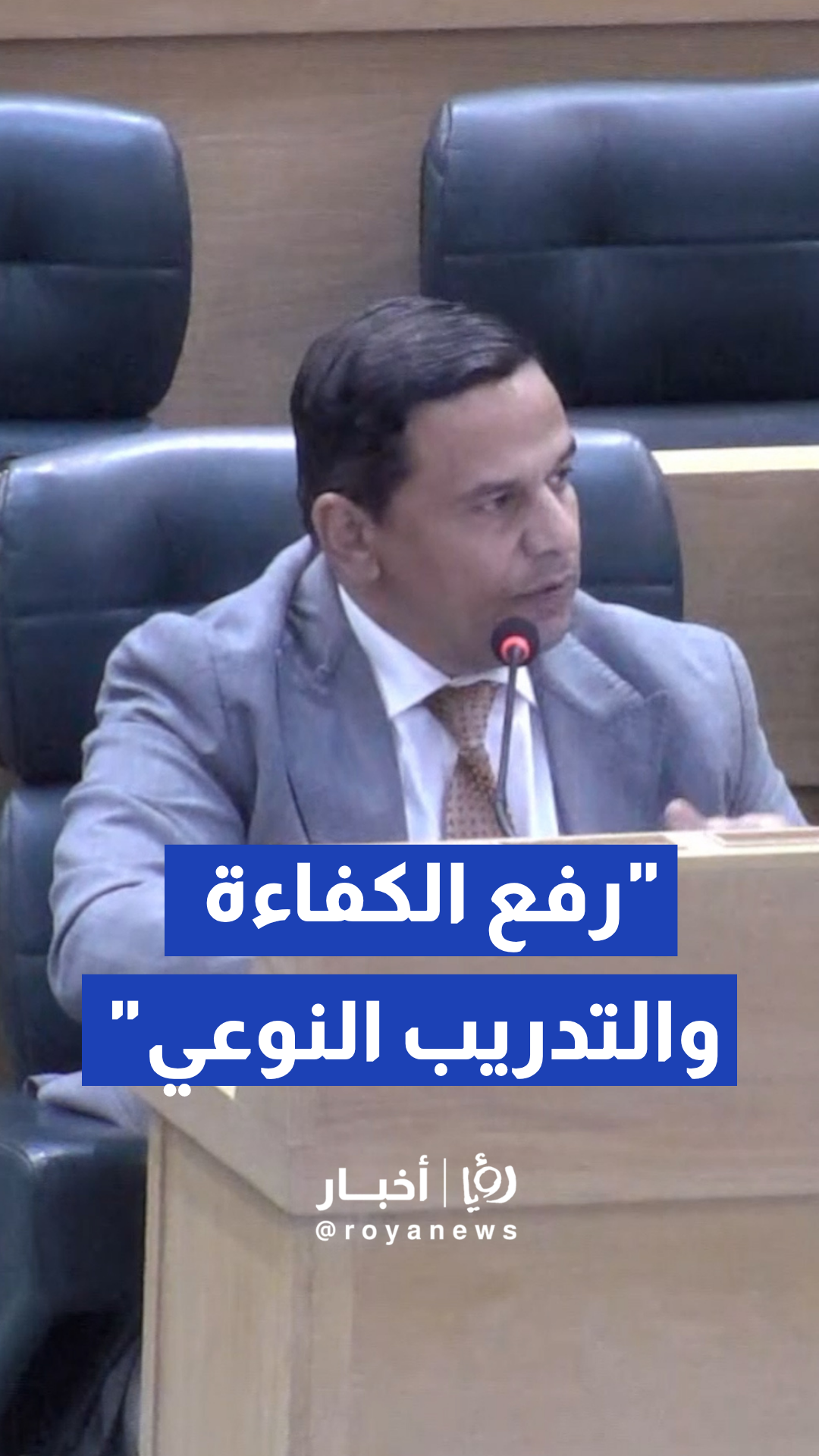 النائب أيمن أبو هنية يسلط الضوء على أهداف القانون