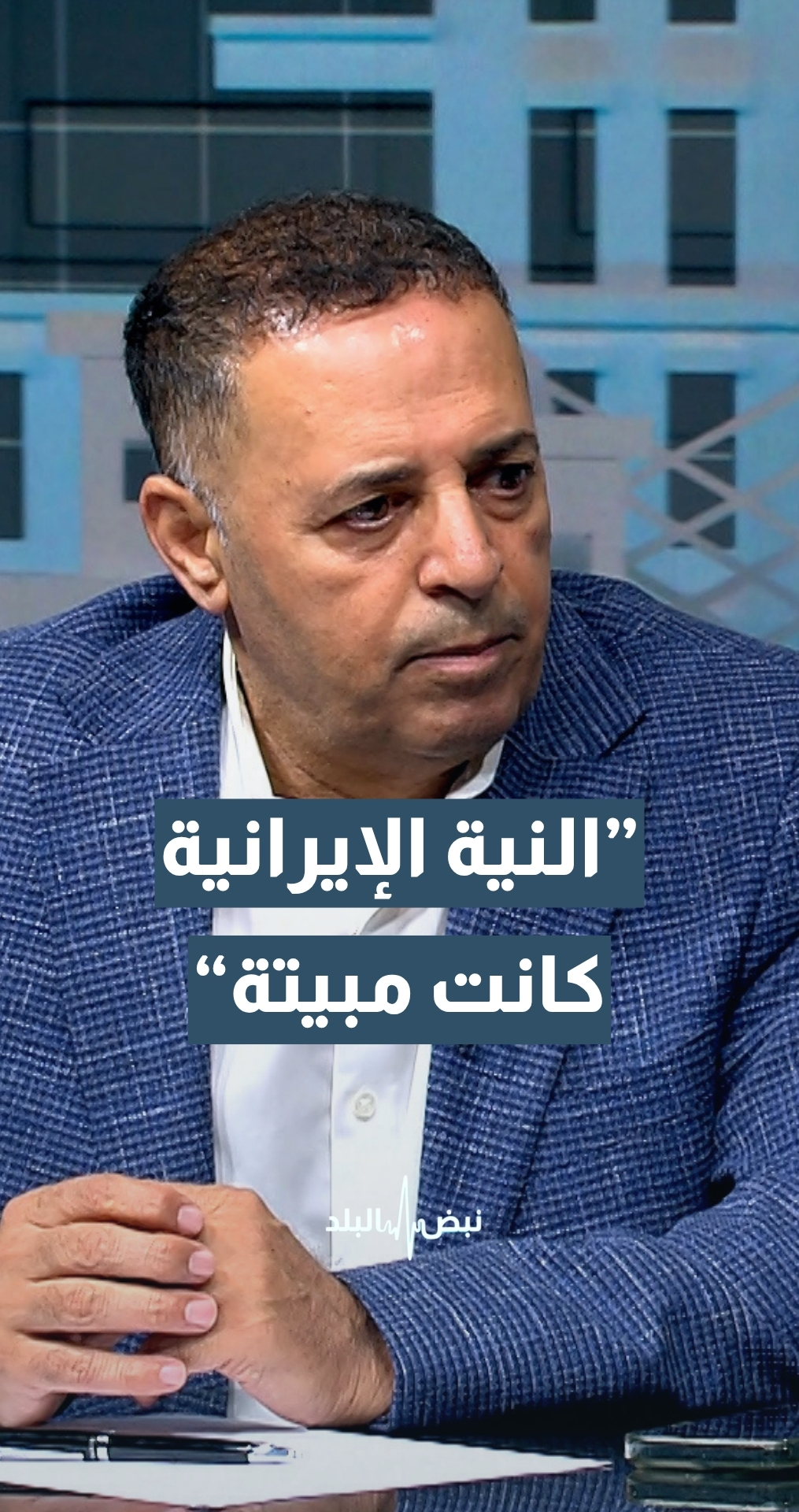 الخبير الاستراتيجي د.حسن البراري: الدعاية الإيرانية شككت دائما بموقف الأردن والنية كانت مبيتة... تفاصيل