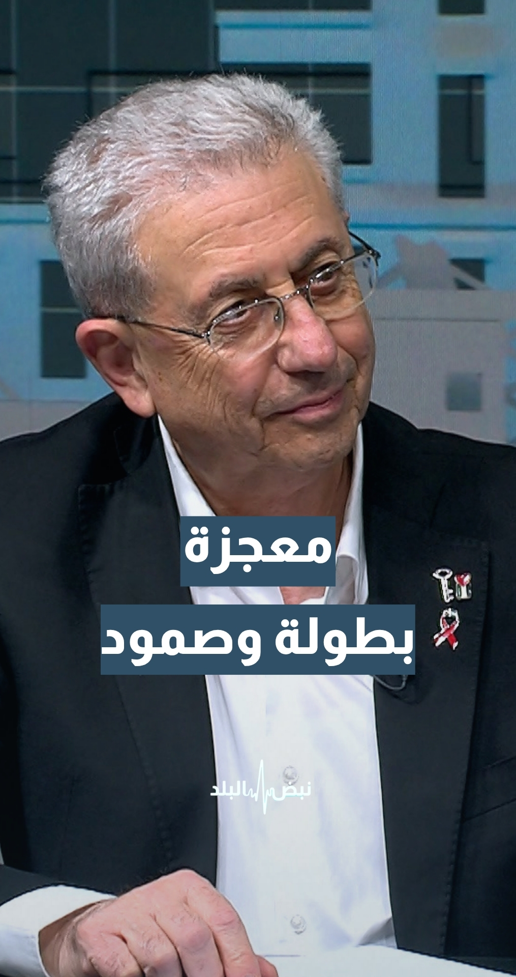 الأمين العام للمبادرة الوطنية الفلسطينية د.مصطفى البرغوثي للعالم عما يحدث في غزة: "وين أنتوا؟"