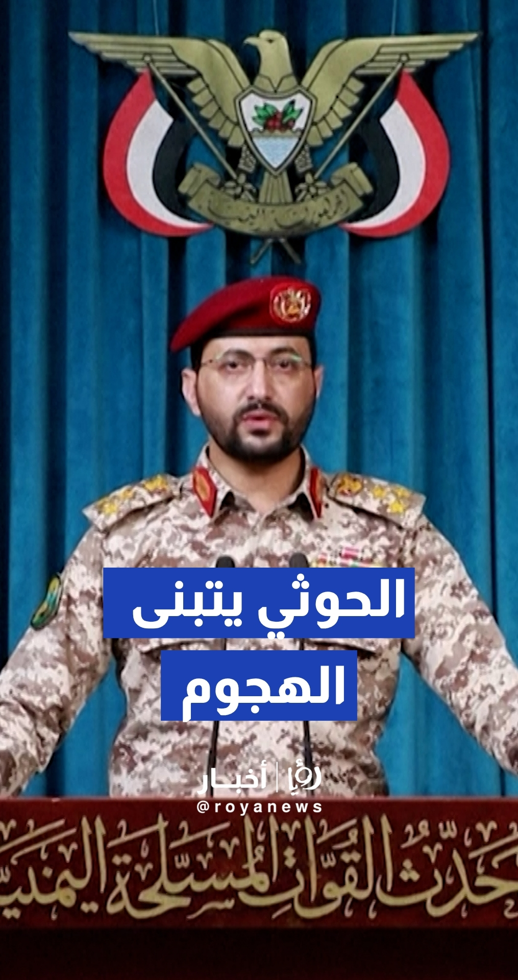 الحوثيون يعلنون استهداف ناقلتي نفط سعوديتين في البحر الأحمر ويتوعدون بمزيد من الهجمات