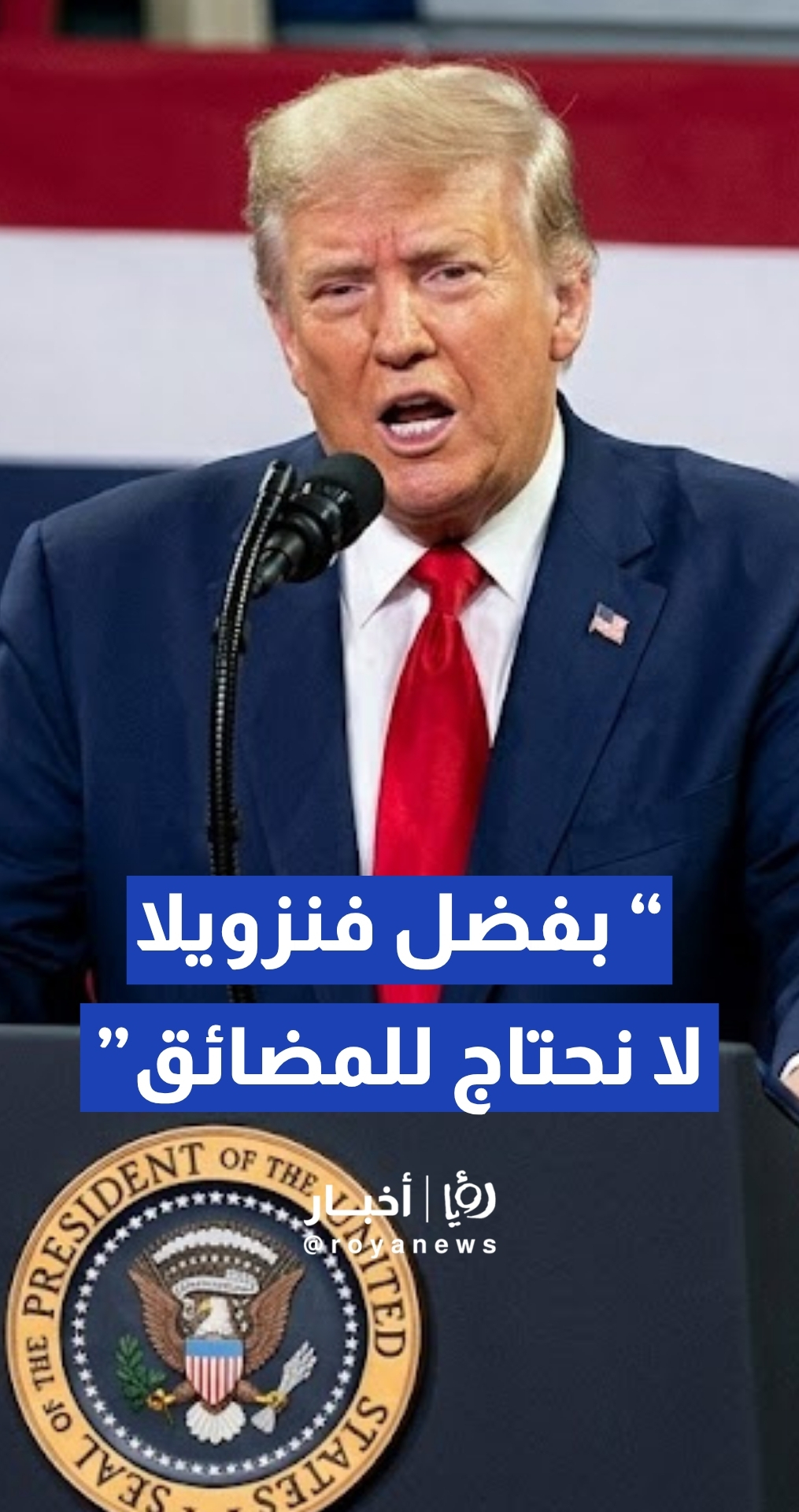 ترمب: إيران تتلقى ضربات قاسية وستكون "مستعدة قريبا جدا" لإبرام اتفاق