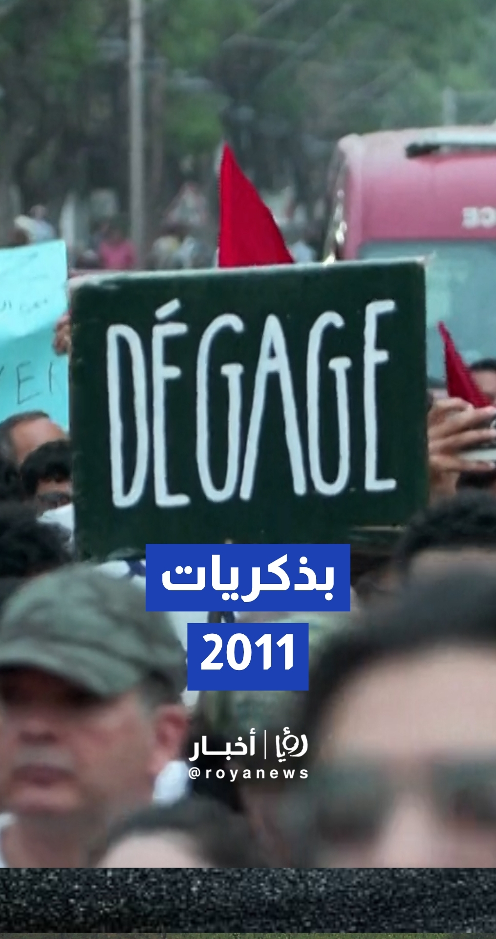 احتجاجات حاشدة في تونس تنديدا بتدهور الأوضاع الاقتصادية والمعيشية