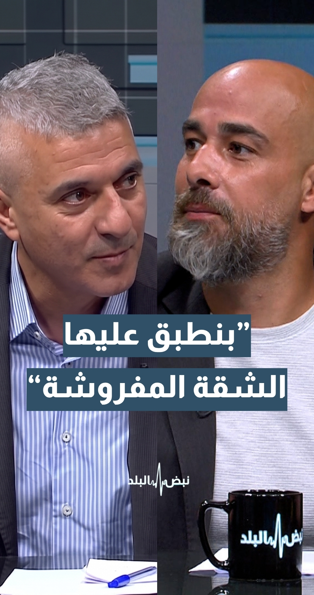 رئيس اتحاد المزارع السياحية محمد الساكت: تأجير المزارع قانوني.. والصحفي فارس الحباشنة يرد: "بنطبق عليها الشقة المفروشة"