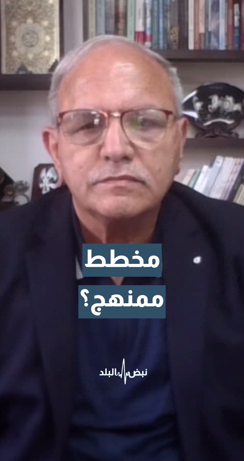 مدير عام المركز الفلسطيني لأبحاث السياسات والدراسات الإستراتيجية - مسارات هاني المصري: الاعتداءات التي تحصل في الضفة الغربية جزء من مخطط موافق عليه قانونيا وسياسيا... تفاصيل
