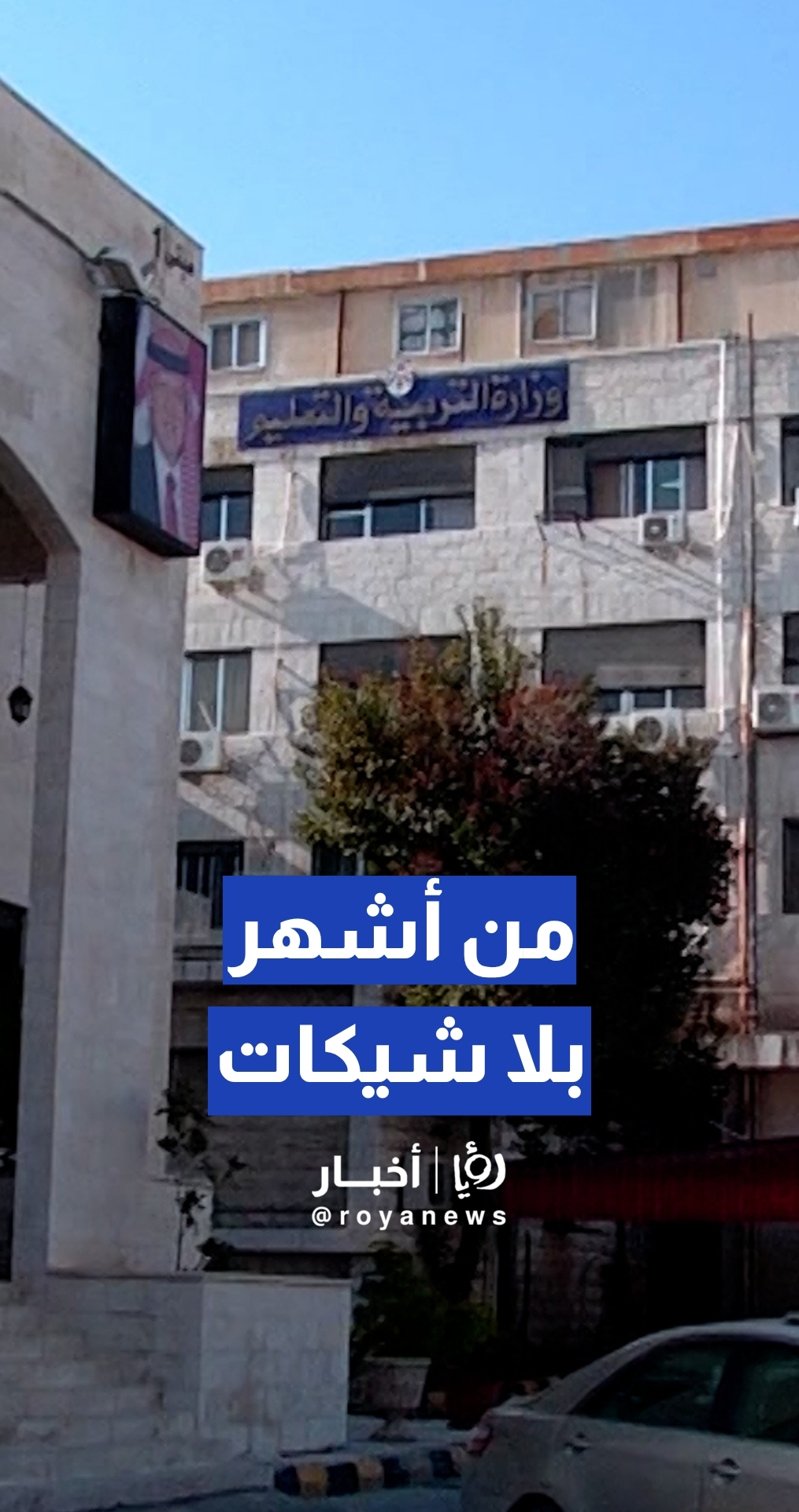 مواطن يدعي تأخر صرف شيكات طلبة من ذوي الإعاقة المستحقة منذ أشهر