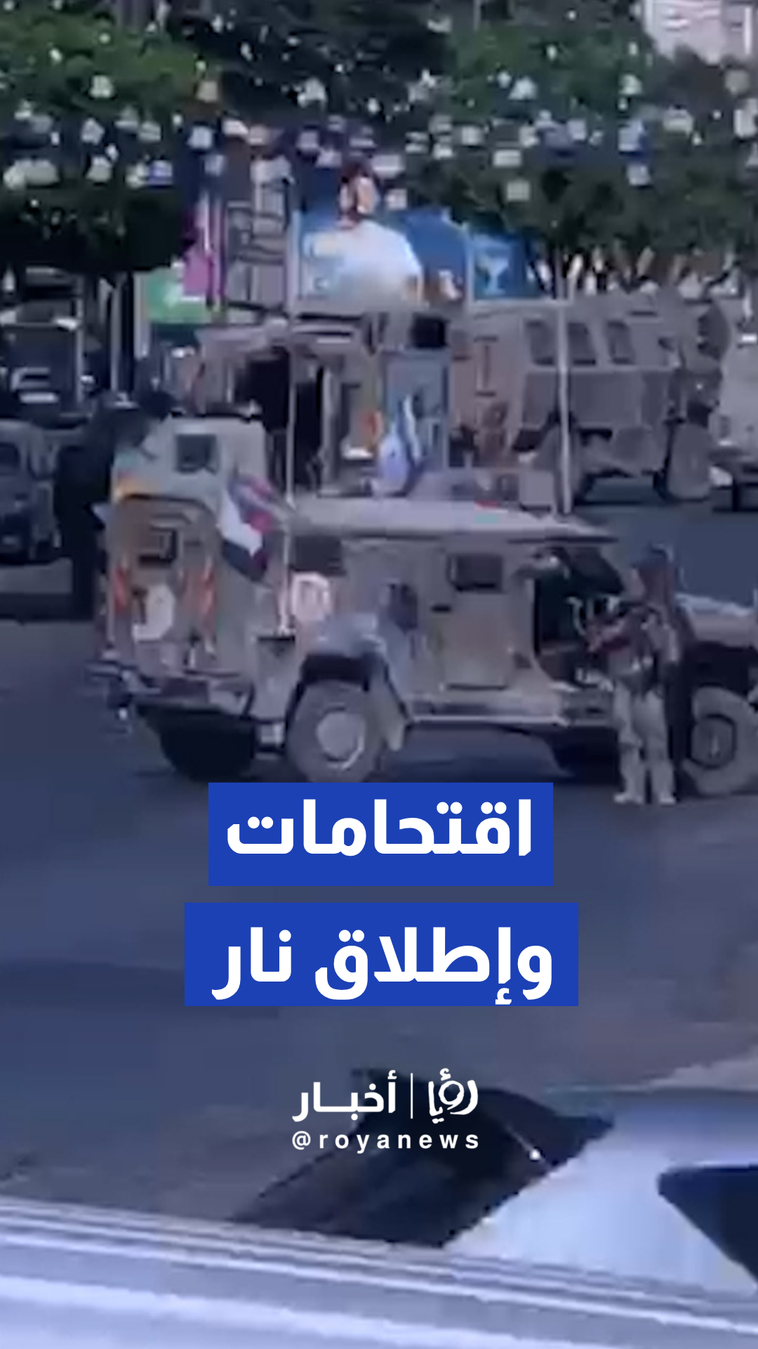 اقتحام قوات الجيش "الإسرائيلي" لمدينة نابلس وإطلاق نار بين المواطنين
