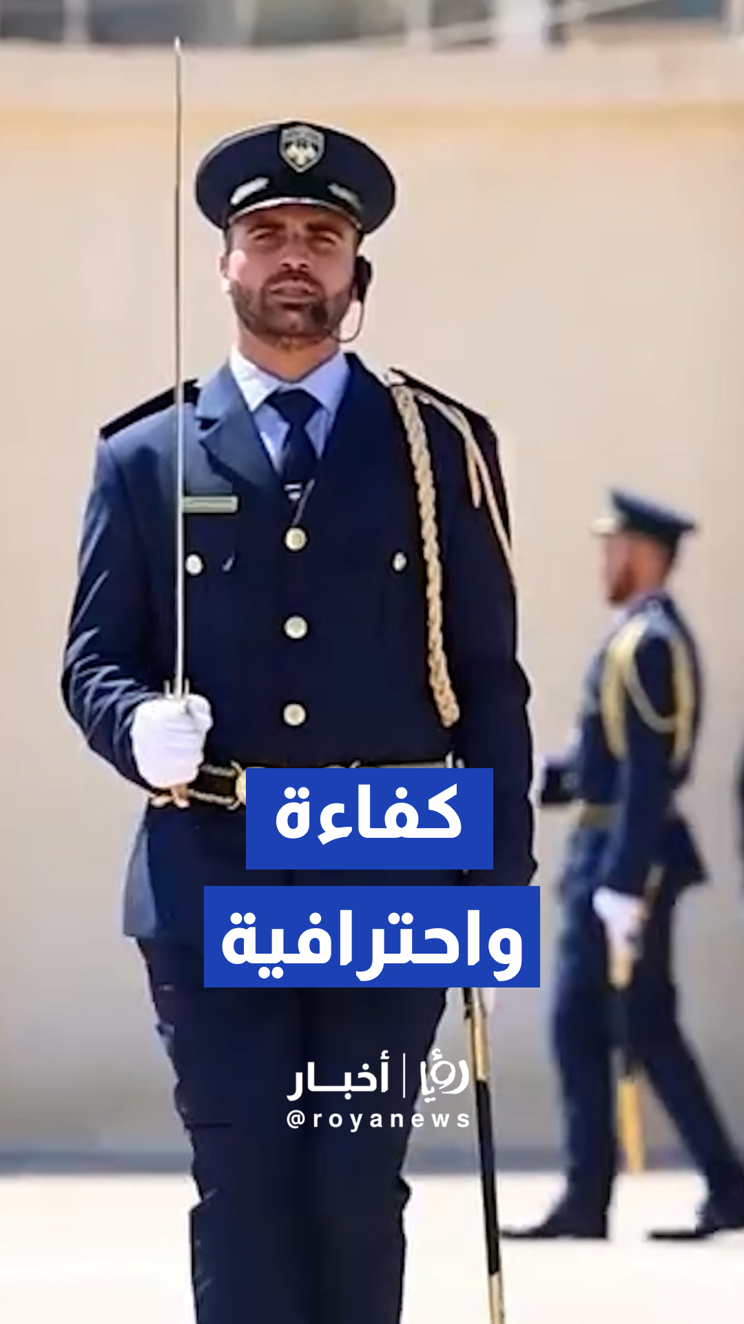 "تخريج دفعة منتسبي الأمن الدبلوماسي وأمن المطارات والمنافذ"
