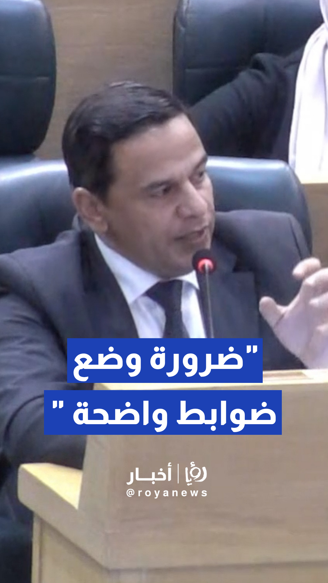 النائب أيمن أبو هنية يطالب بتحديد أجور ورسومات ترخيص المهن