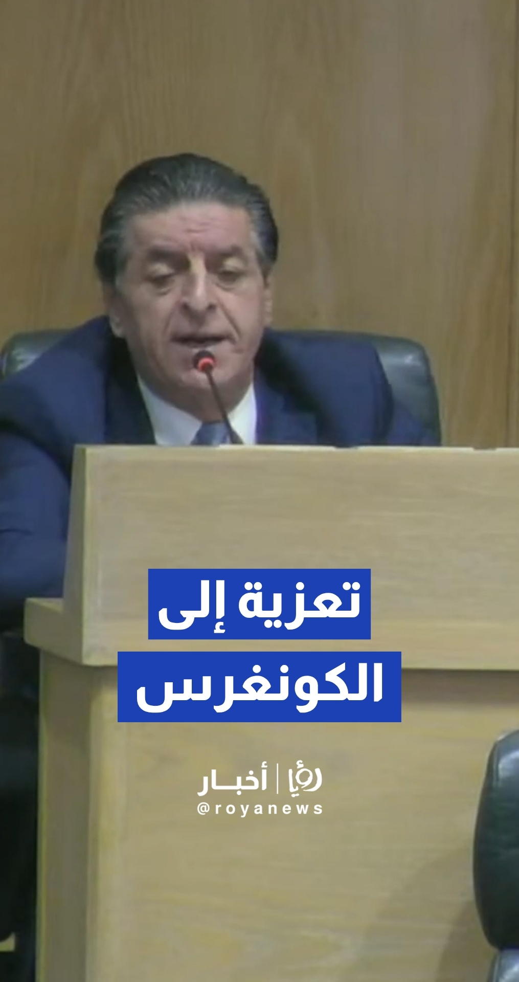 النائب الخلايلة يطالب بتقديم تعزية للكونغرس بمقتل جنود أمريكيين