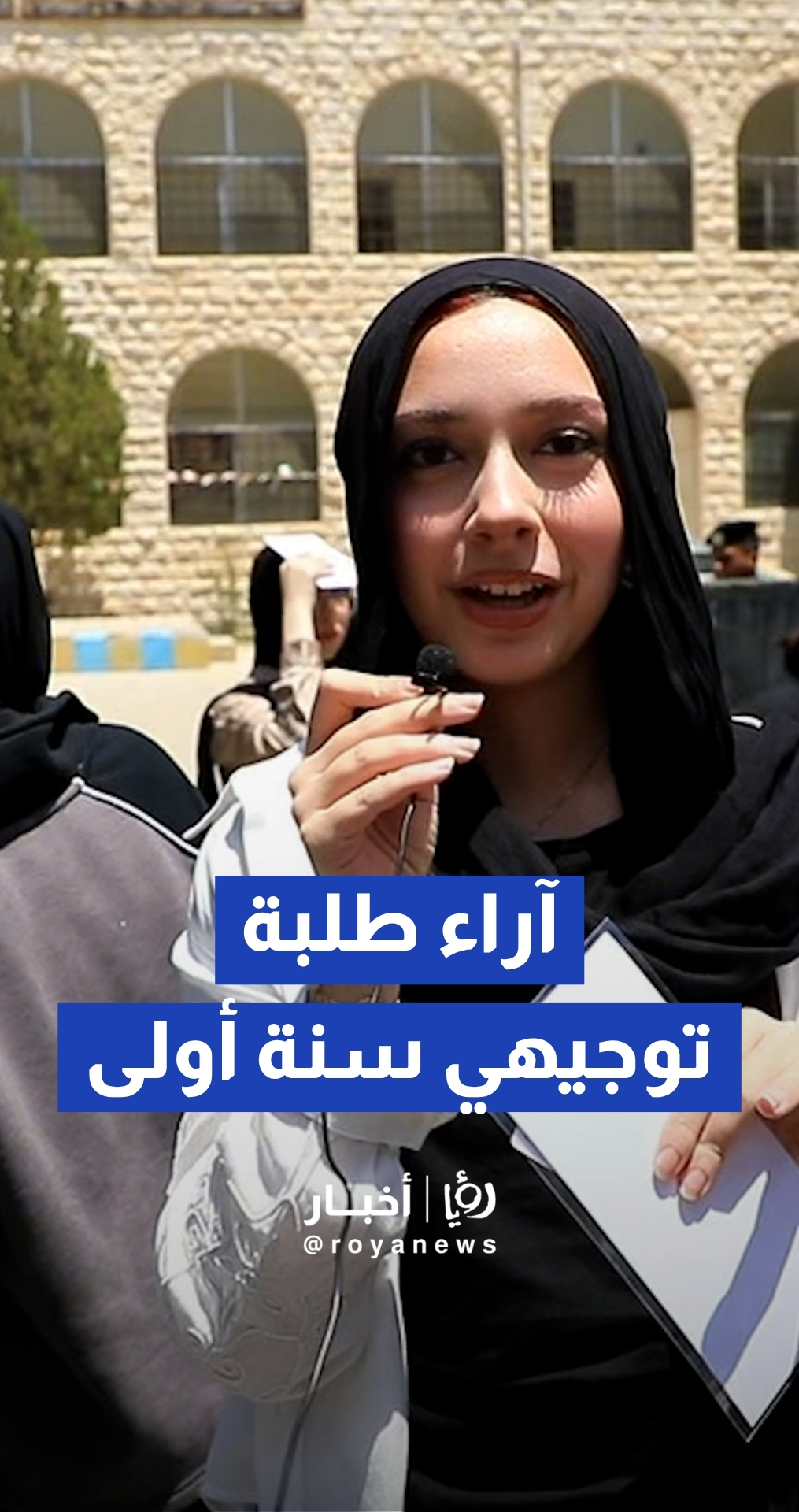 ارتياح عام بين طلبة التوجيهي "سنة أولى" عقب امتحان الإنجليزي