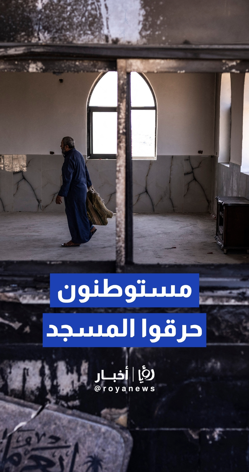 مستوطنون يحرقون مسجدا ويخطون شعارات "انتقامية" في بلدة قصرة