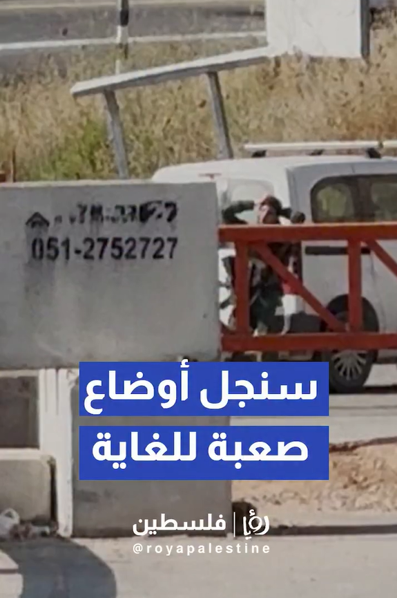 ⁨ بلدية سنجل ترصد أوضاع البلدة في ظل منع التغطية الصحفية