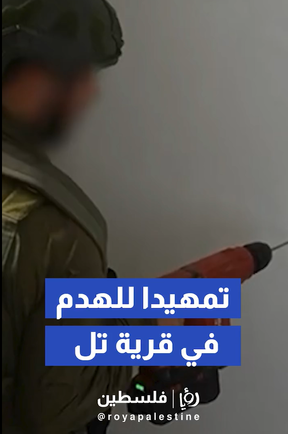 ⁨ فرق الهندسة التابعة للجيش الاسرائيلي تجري عمليات مسح تمهيدا لهدم منازل في قرية تل جنوب غرب نابلس