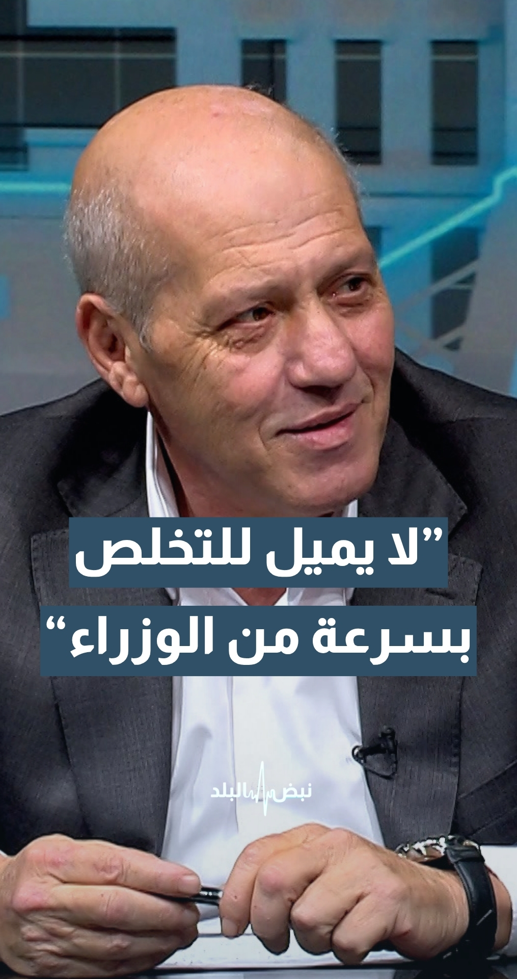 الكاتب والمحلل السياسي ماهر أبو طير: رئيس الوزراء لا يميل للتخلص بسرعة من الوزراء حتى لو أخطؤوا