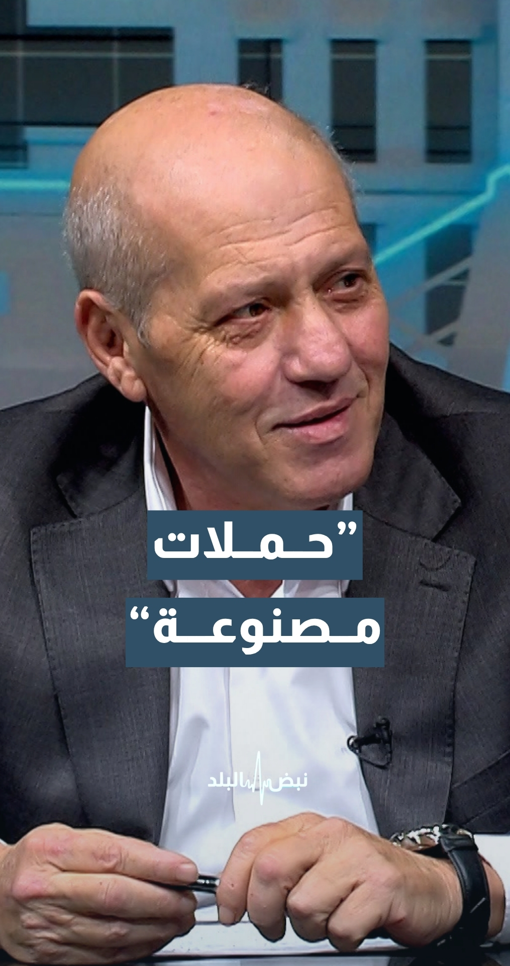 الكاتب والمحلل السياسي ماهر أبو طير: الحملة المصطنعة في الصالون المعتم قابلة للعدوى مثل الفيروس... تفاصيل