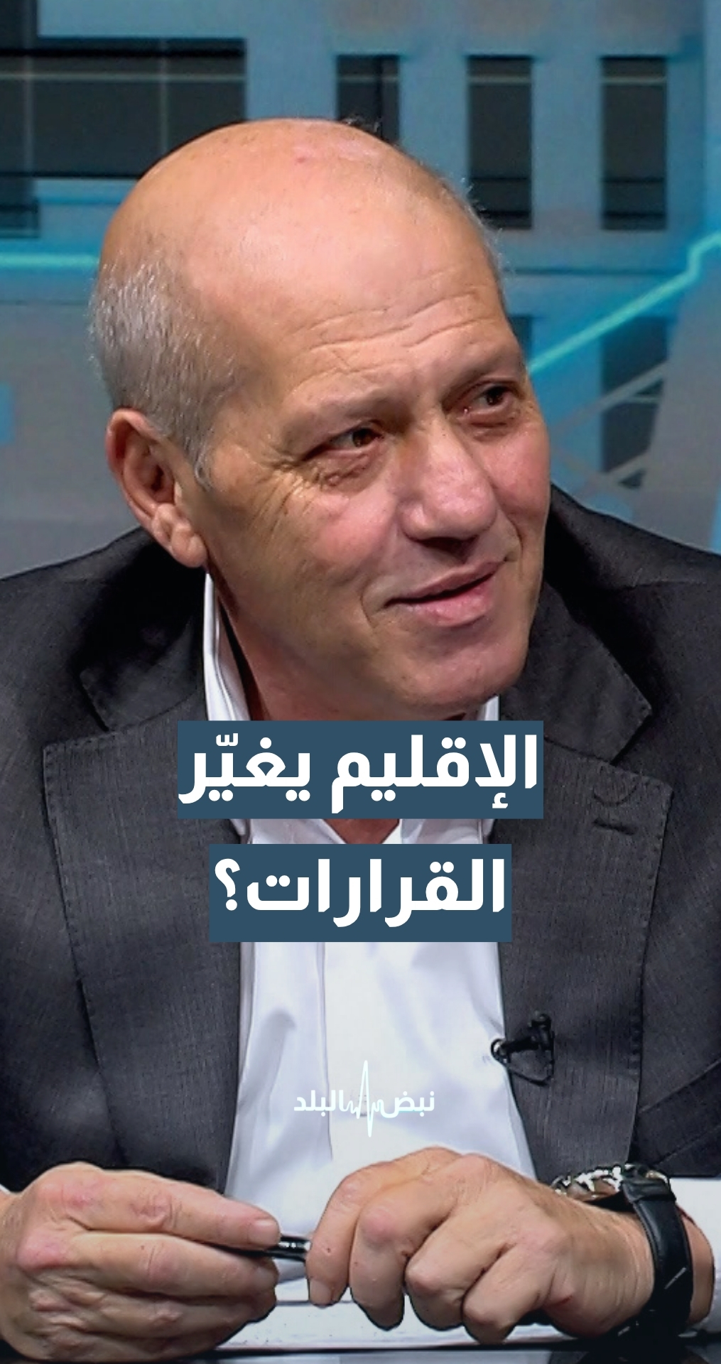 إلى أي مدى ينعكس المشهد الإقليمي على قرارات الحكومة؟ الكاتب المحلل السياسي ماهر أبو طير يجيب