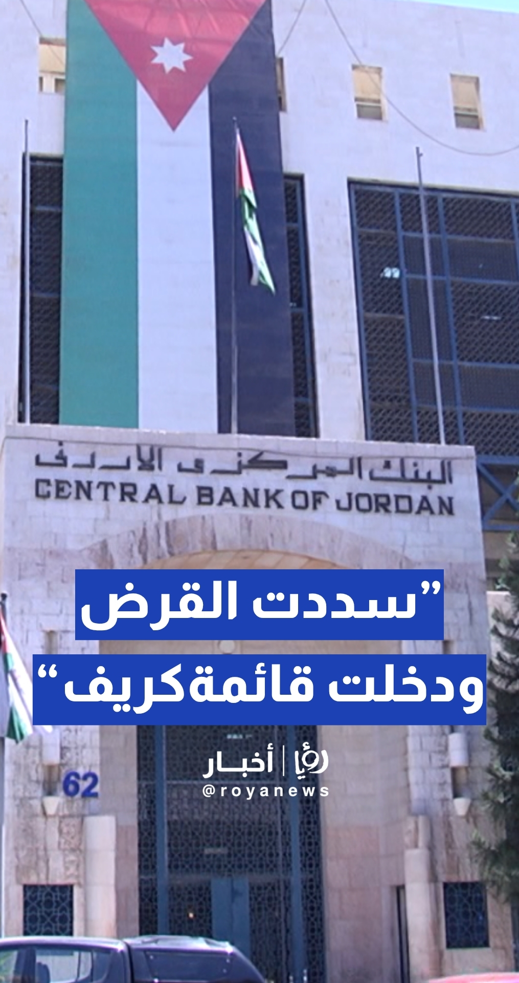 مواطنة:سددت القرض.. وفجأة دخلت قائمة "كريف".. والشركة توضح