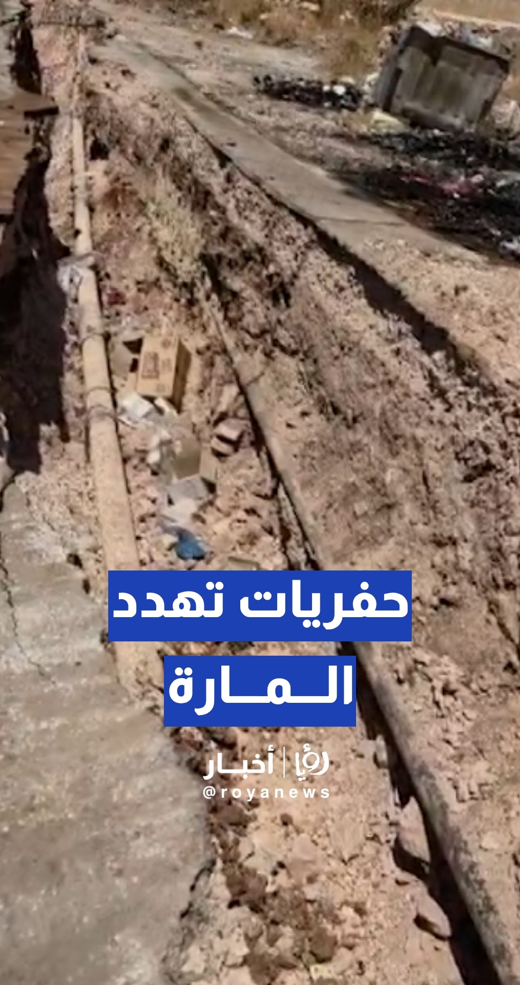 حفريات في محيط "تلفريك" عجلون.. وشركة "كهرباء إربد" توضح