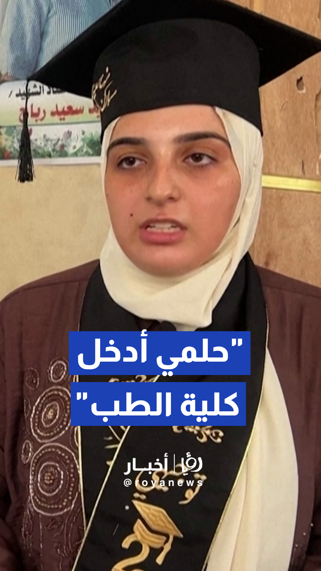 من بين الركام والقصف والنزوح.. الأولى على غزة بنسبة 99.9%