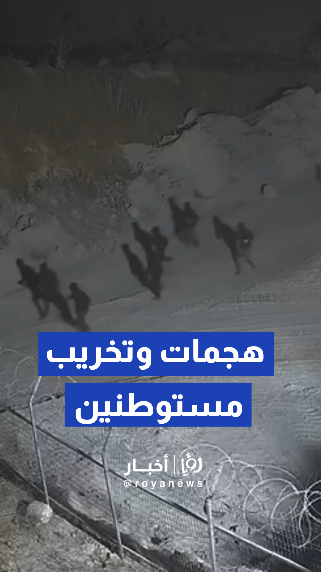 مستوطنون يعتدون بالضرب على حارس ويشعلون النيران بمعدات ثقيلة برام الله