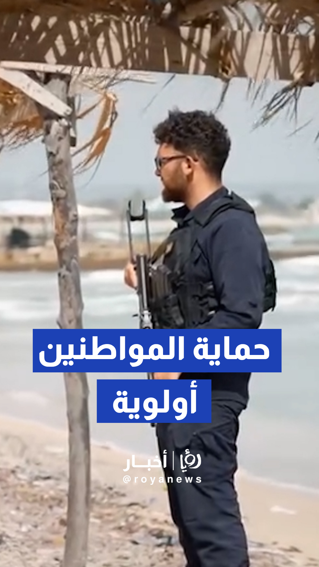 إدارة خفر السواحل في سوريا تسير دوريات مكثفة على الشواطئ