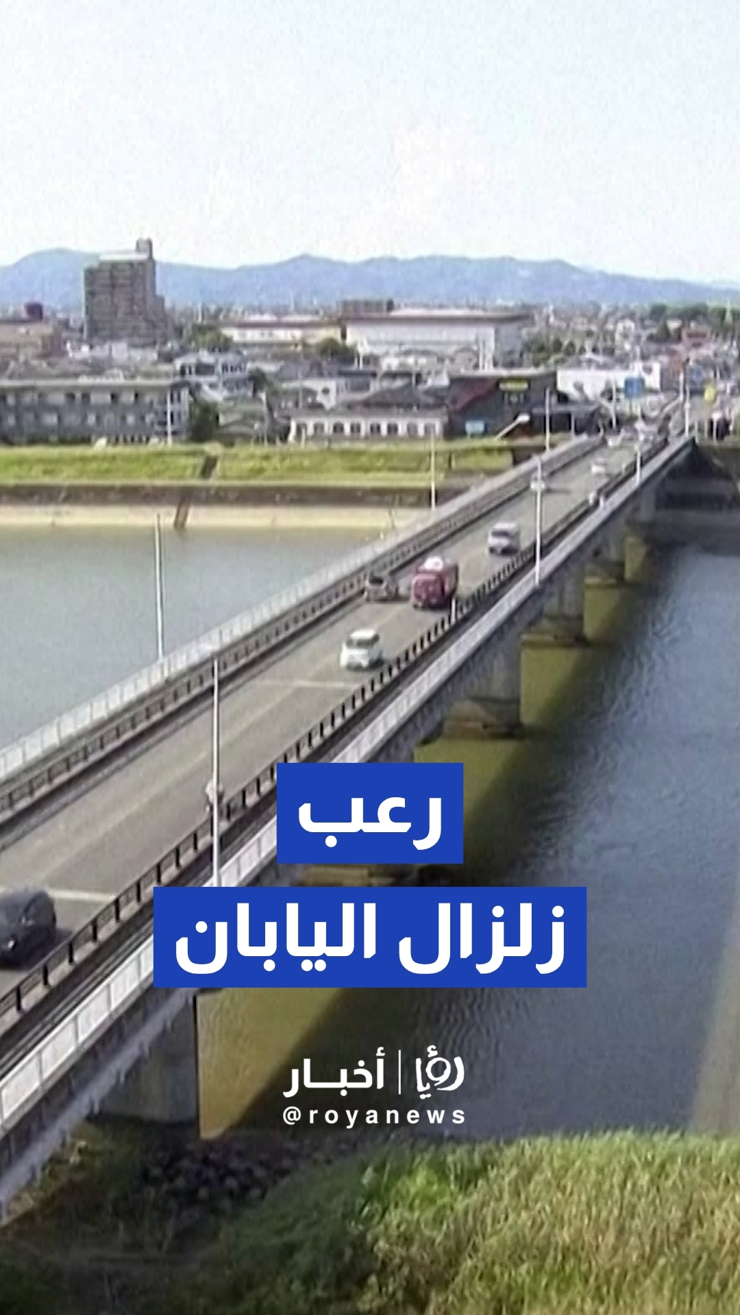زلزال عنيف بقوة 7.1 درجة يضرب كوماموتو اليابانية ويخلف إصابات ودمارا في البنية التحتية