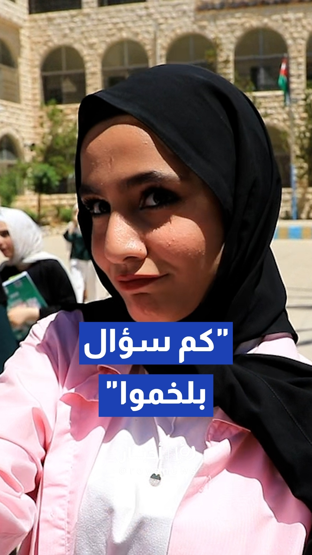 آراء طلبة الأول ثانوي حول امتحان التاريخ